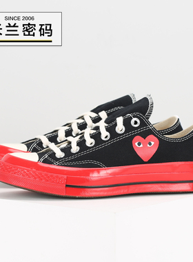 Play CDG x Converse 1970S 匡威川久保玲男女情侣帆布鞋 A01795C