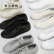 现货/意大利产 Common Projects CP男女情侣小白鞋1528-3701-0506