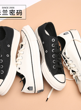 稀有联名 DSM x Converse Chuck 1970s男女帆布鞋163041C 163042C