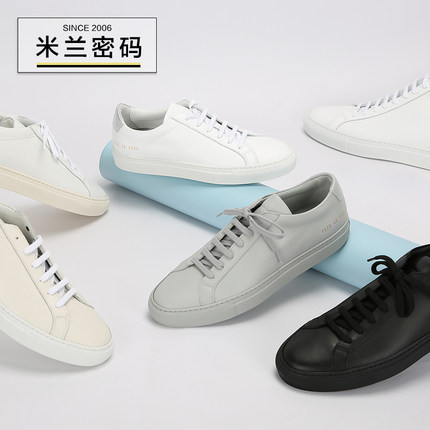 多色现货/意产 Common Projects CP男女情侣小白鞋1528-3701-0506