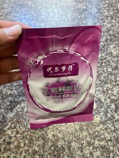 代尔梦得奶膏奶浴玫瑰精油玫瑰奶膏香薰体乳滋润补水 满28元 包邮