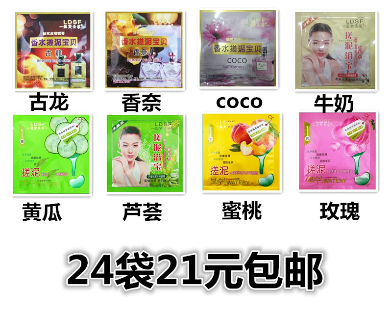 蓝黛圣菲身体去死皮玫瑰泥