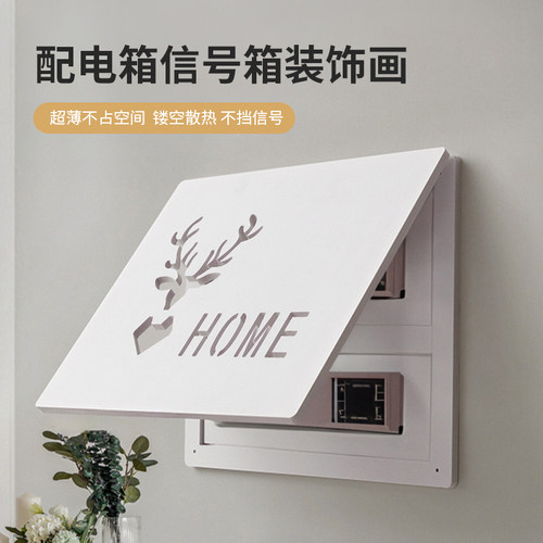 电表箱装饰画超薄免打孔