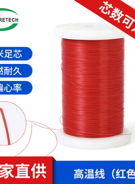 厂家直供ETFE FEP PFA高温线NEWind红色耐高温单层双层三层绝缘线