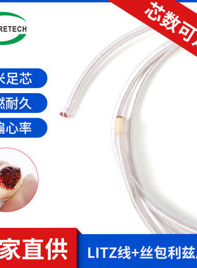 厂家供应Litz线多股漆包线扁线NEWind电线电缆铜芯三层绝缘电线缆