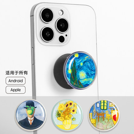 MoTimelata艺术手机支架桌面粘贴式气囊支架替换盖伸缩指环扣梵高