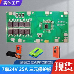 7串24V25A锂电18650采茶机割草机绿篱修剪机修剪枝锂电池保护板