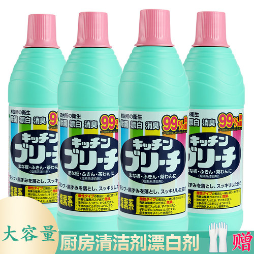 日本进口厨房强力去污