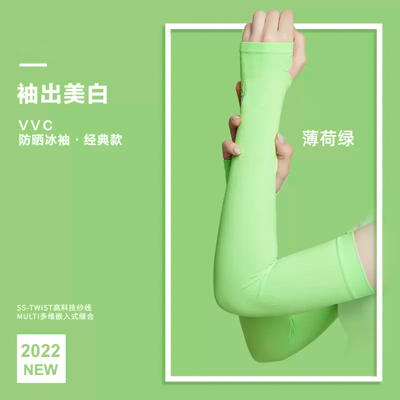 VVC夏季防晒冰袖套防紫外线女款薄冰丝手袖护臂开车遮阳男士时尚
