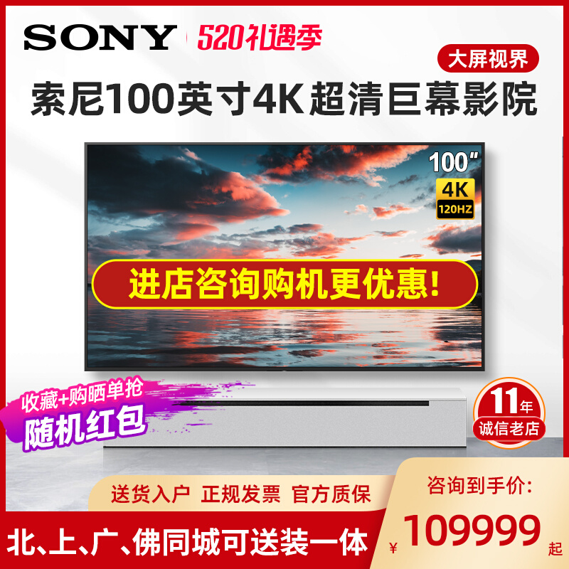 sony/索尼 fw-100bu40j 100英寸 显示器 高清4k 专业商用电视机