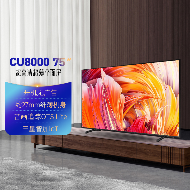 Samsung/三星 UA85DU8000JXXZ 85英寸4K智能大屏液晶电视55/65/75-封面