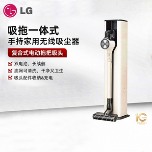 LG原装 A9T ULTRA 进口吸尘塔高端家用吸拖一体机智能变频吸尘器