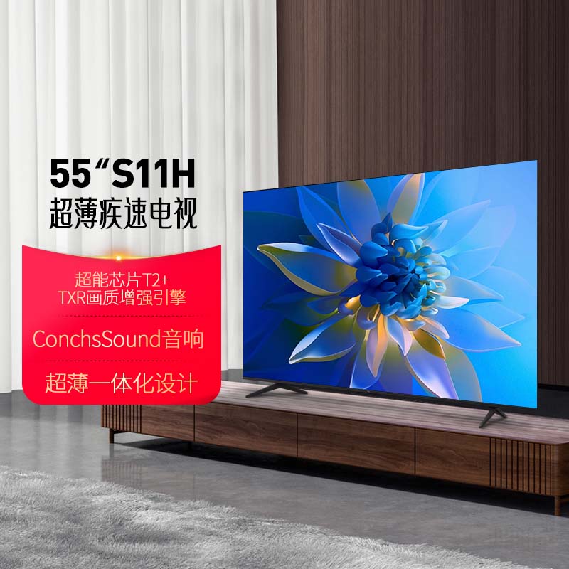 TCL75S11H 75英寸超能芯片T2超薄一体化设计全通道120Hz电视55/65 大家电 平板电视 原图主图