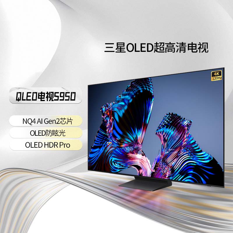 Samsung/三星 QA65S95DAJXXZ 65/77英寸OLED超高清4K平板电视