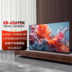 Sony/索尼 XR-65A95K 77A95L 65A95L 55A95L 4K超高清OLED电视机
