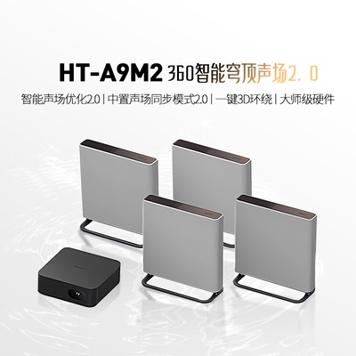 Sony/索尼HT-A9M2回音壁音响