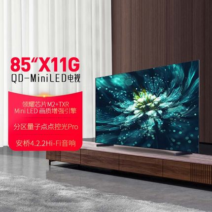 TCL 85X11G 85/75/98英寸Mini LED 4K高清智能120Hz平板电视X11H