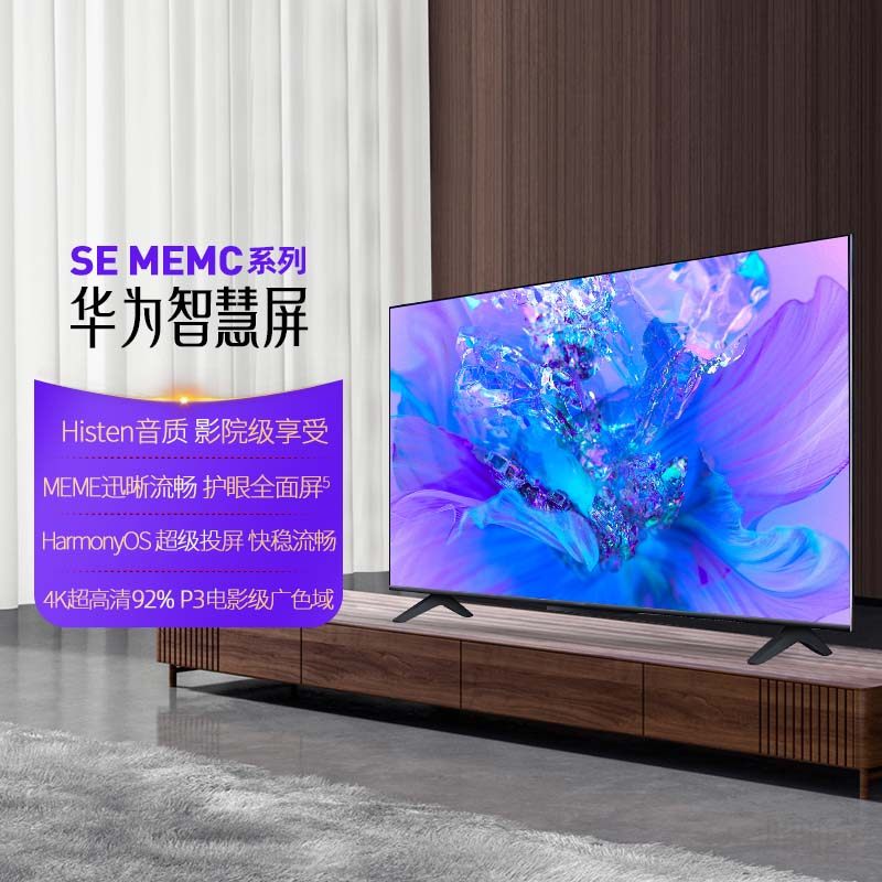 华为智慧屏se43 memc迅晰流畅 43英寸超薄全面屏4k超高清智能电视