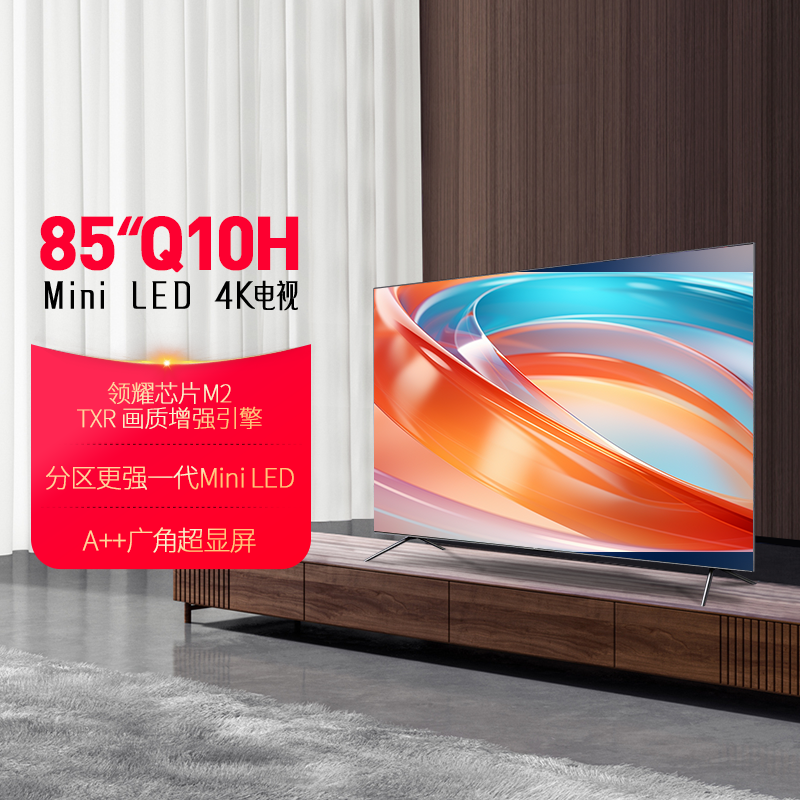 TCL 85Q10H 85/75/65英寸 Mini LED智能液晶电视4K超高清Q10G Pro 大家电 平板电视 原图主图