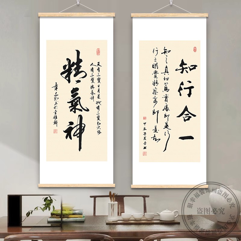 简约天道酬勤舍得书法字画山水挂布画静心玄关客厅书房简约装饰画