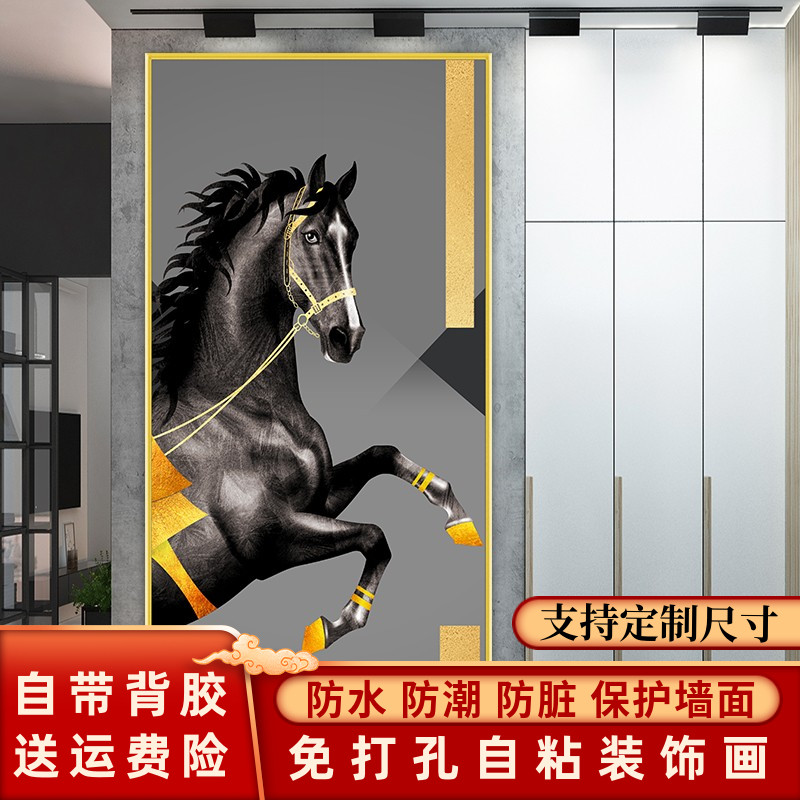 玄关装饰画骏马进门现代简约客厅入户门过道墙上壁画走廊自粘贴画图片