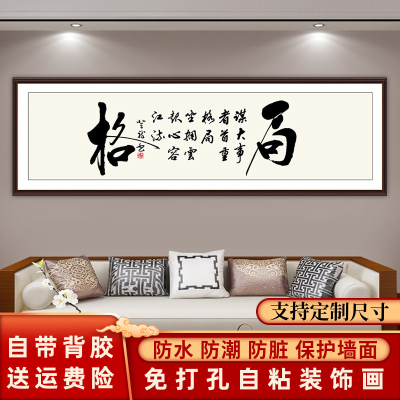 书法自粘装饰画墙壁贴画和气生财办公室字画天道酬勤励志墙上贴画
