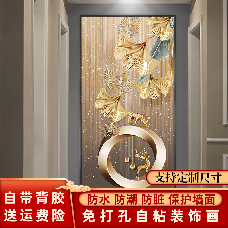 玄关墙画自粘墙纸背景墙贴画灯光麋鹿画装饰画门贴纸客厅墙壁壁画图片