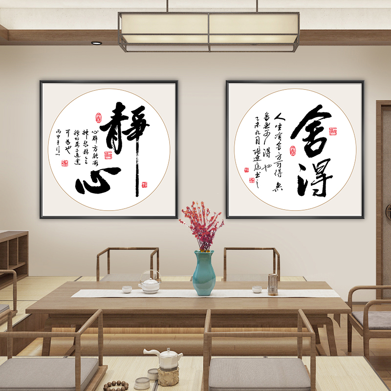 带背胶防水字画贴画可定制装饰画