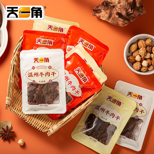 天一角黑片牛肉干湿软卤牛肉