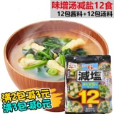 Импортный отвар в Японии Yonggu Garden улучшен Speed ​​Soup Soupe Supable Soup