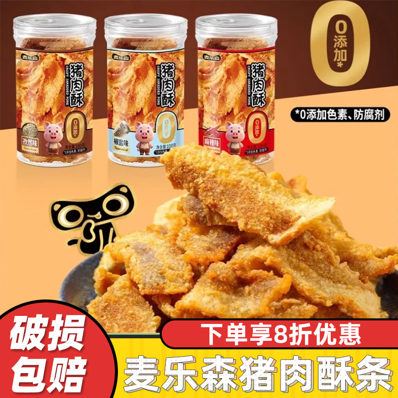 麦乐森猪肉酥条酥脆美味