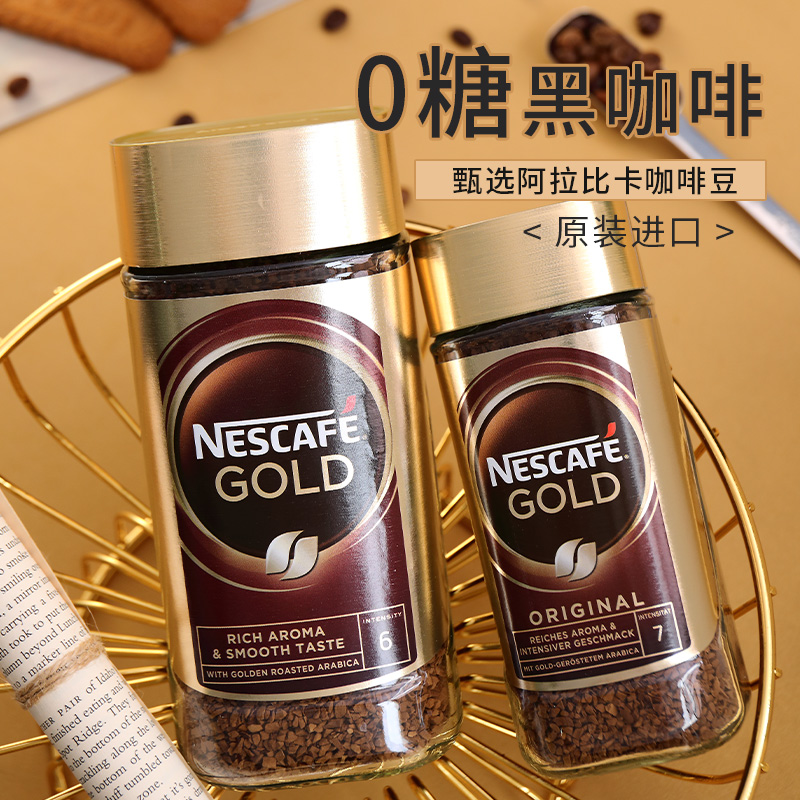 原装进口Nescafe雀巢金牌咖啡200g美式瓶装即溶速健身纯黑无蔗糖-封面