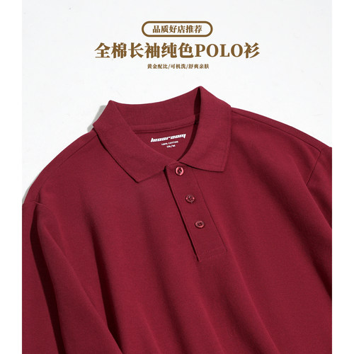 春秋季长袖休闲POLO衫