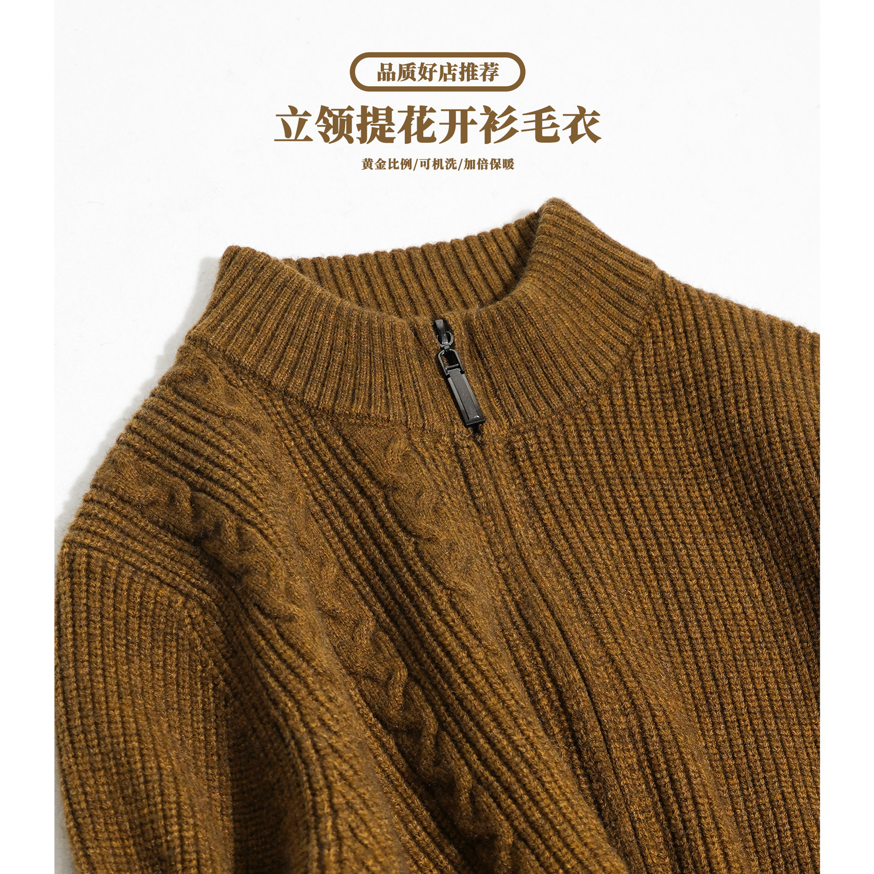 半高领毛衫男开衫男士冬季毛衣款潮牌棕色粗针羊毛衫明星针织保暖