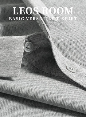 灰色系POLO衫珠地棉翻领短袖T恤纯色修身保罗上衣男保罗衫经典色