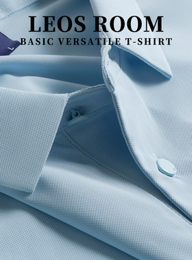 浅蓝色POLO衫轻奢秋季无痕丝滑衬衫男士短袖2024新款商务休闲T恤