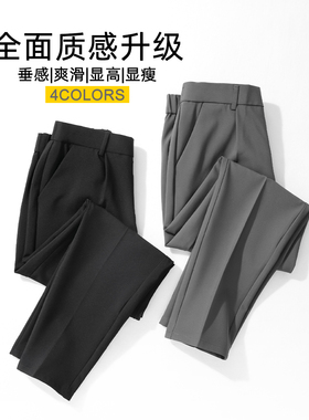 休闲西装裤男九分裤修身垂感春秋小脚高级感休闲裤黑商务正装直筒