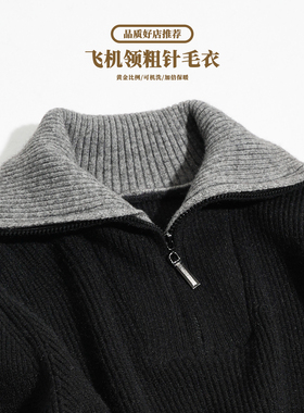 毛衣男半拉链翻领飞机领潮流情侣纽扣针织衫纽花夹克撞色新款秋冬