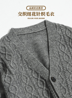 开衫毛衣男御寒咖啡色加厚打底情侣装男士线衣保暖复古秋冬季扭花