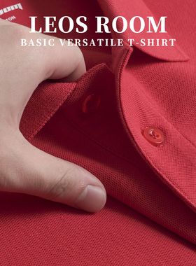 大红色POLO衫男搭配撞色套装百搭帅气翻领潮大牌商务直筒休闲衬衣