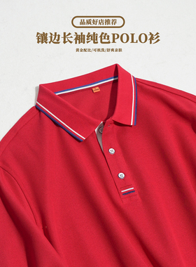 Polo衫男装长袖时尚秋冬季潮流百搭帅气男士翻领纯色T恤秋新款潮