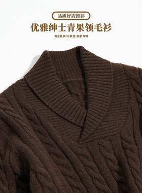 青果领毛衣男咖啡色翻领粗毛线保暖紧身秋冬扭花毛衣打底内搭加厚