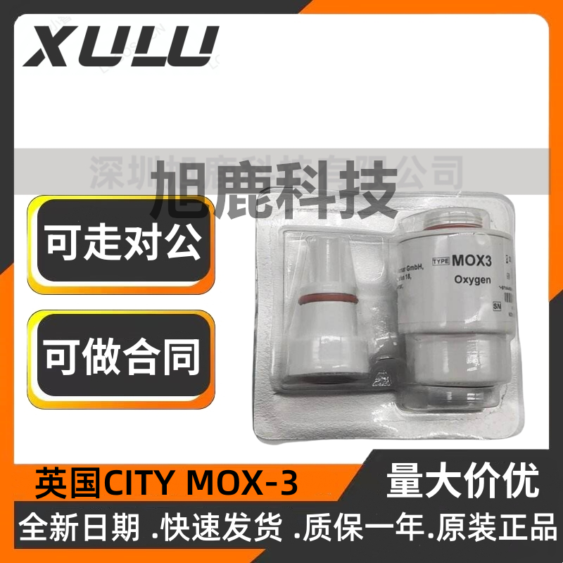 纽邦原装氧电池 氧传感器 Newport E360/E500/HT70 PSR-11-75-KE7