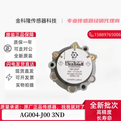 二氧化氮传感器3ND电极电池