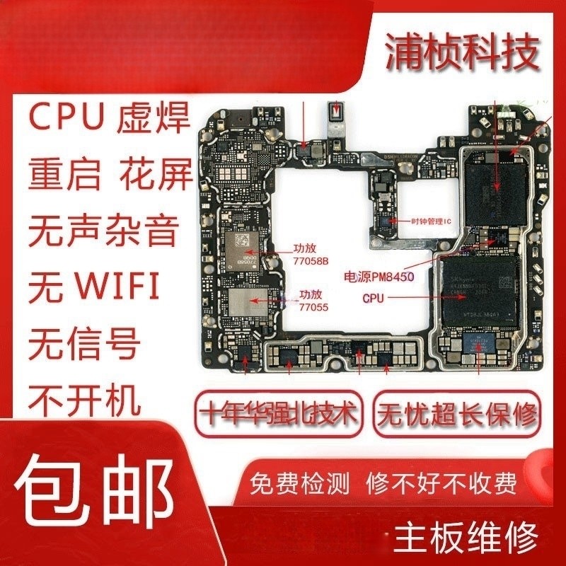 华硕ROG2ROG3ROG5重启不开机无WIFI无声无信号cpu虚焊