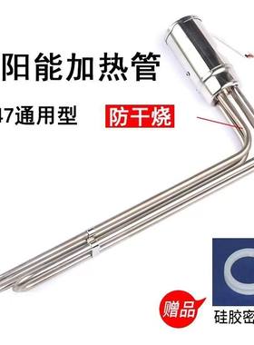 CQC认证太阳能电加热管防干烧