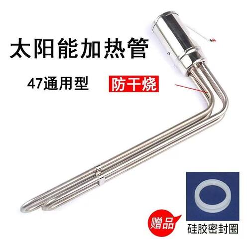 CQC认证太阳能电加热管防干烧