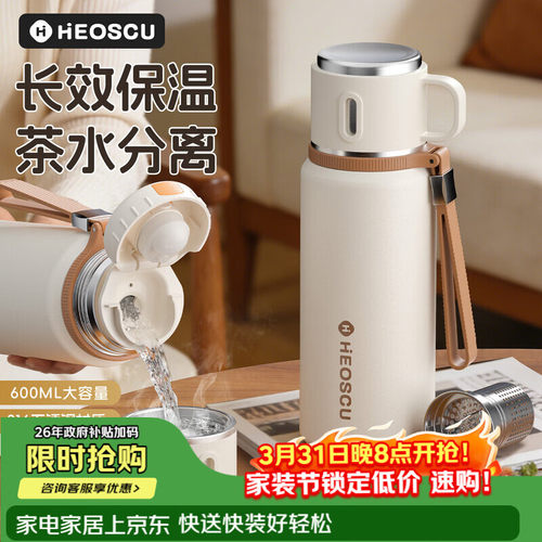 HEOSCU保温杯大容量316不