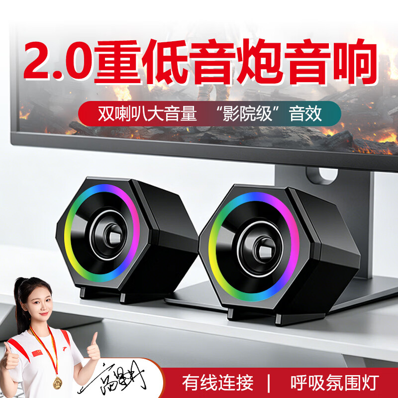 赛达SADA电脑音响音箱家用桌面台式机超重低音炮USB笔记本迷你手