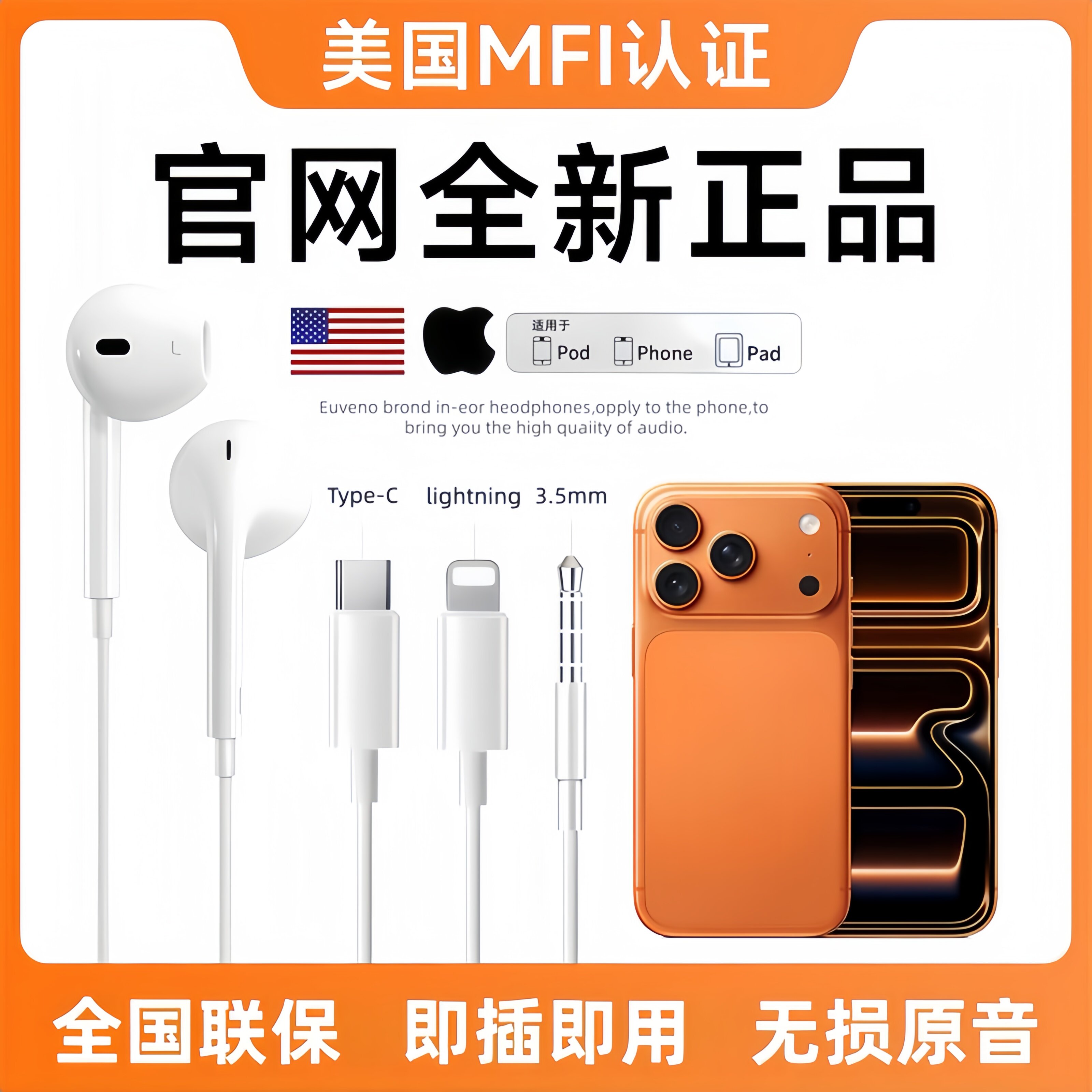 果坊【2026新款美国MFI认证】有线耳机type-c适用于苹果iPhone17/
